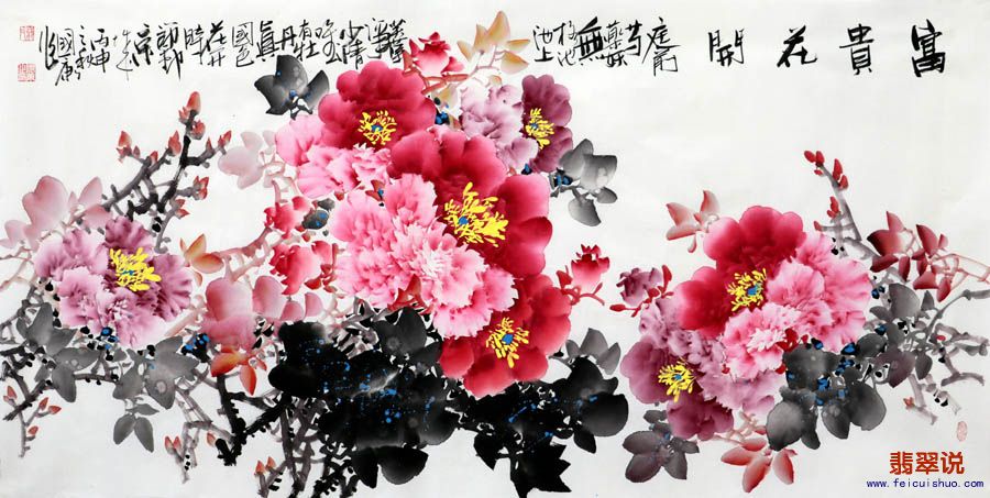 蒋国康·四尺精品牡丹10-6.jpg