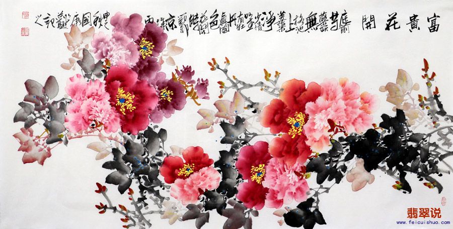 蒋国康·四尺精品牡丹10-9.jpg