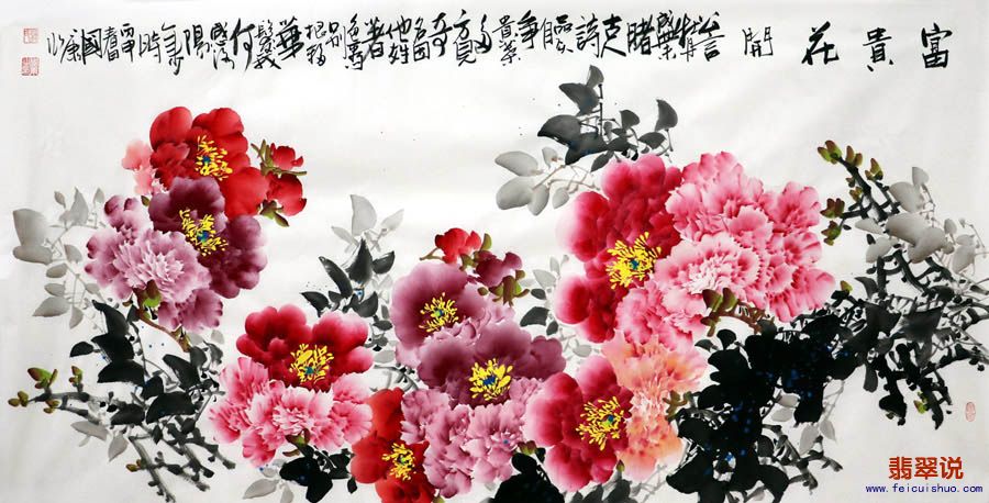 蒋国康·四尺精品牡丹21-2.jpg