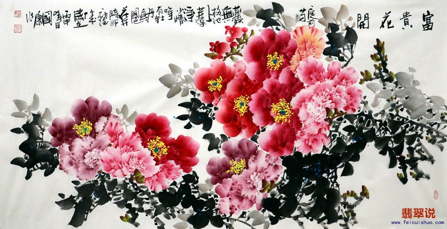 蒋国康·四尺精品牡丹21-14.jpg