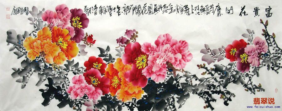 0蒋国康·小六尺精品牡丹26-15.jpg