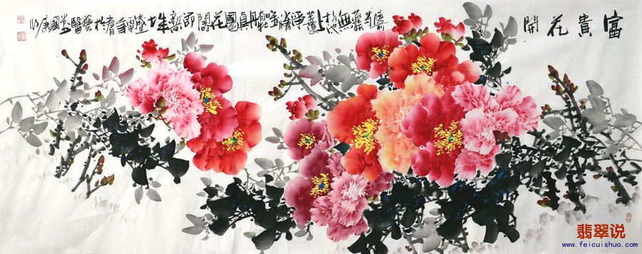 0蒋国康·小六尺精品牡丹25-14.jpg