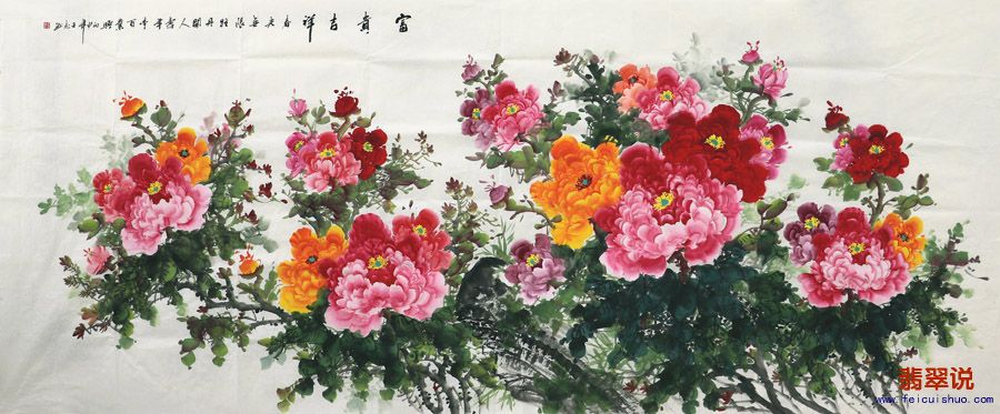 王志·小八尺花鸟牡丹2-2.jpg