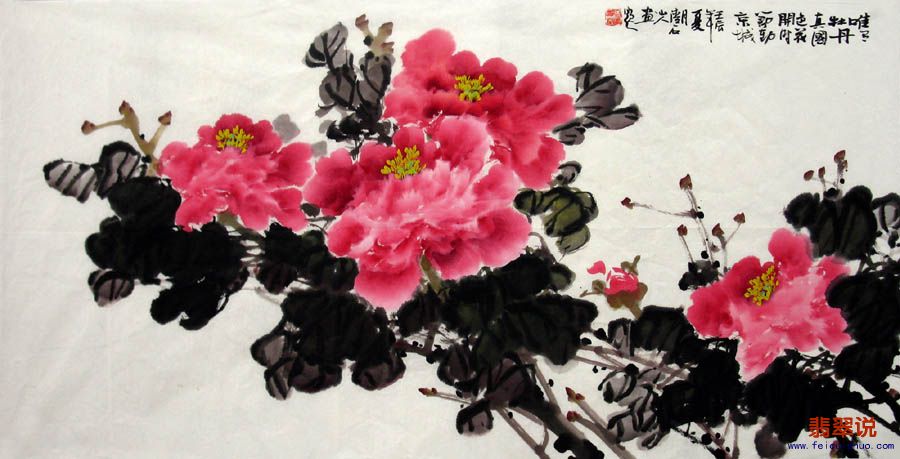 陈德清·四尺牡丹4-26.jpg