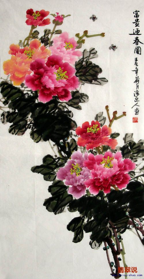 陈德清·四尺牡丹4-18.jpg