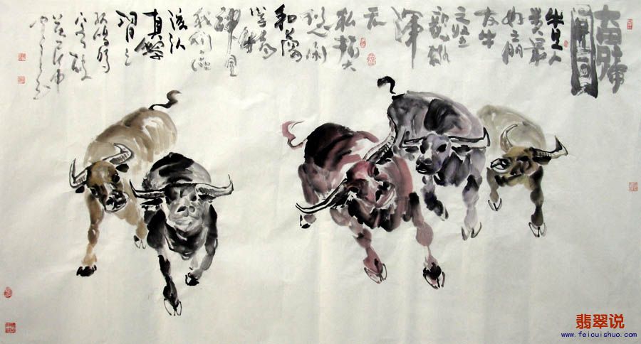 秦有田·六尺走兽水牛·奋蹄图8-4.jpg