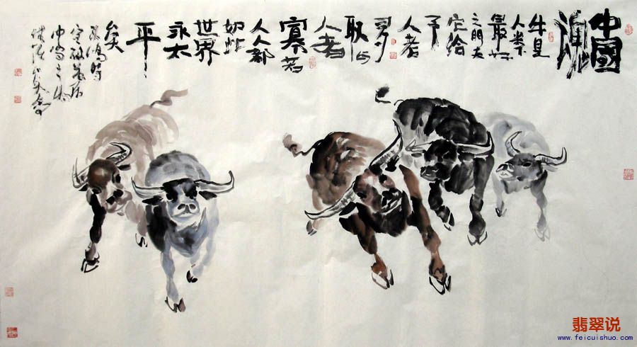 秦有田·六尺走兽水牛·中国魂8-6.jpg