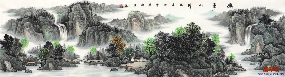 赵连生六尺对开山水8-4.jpg