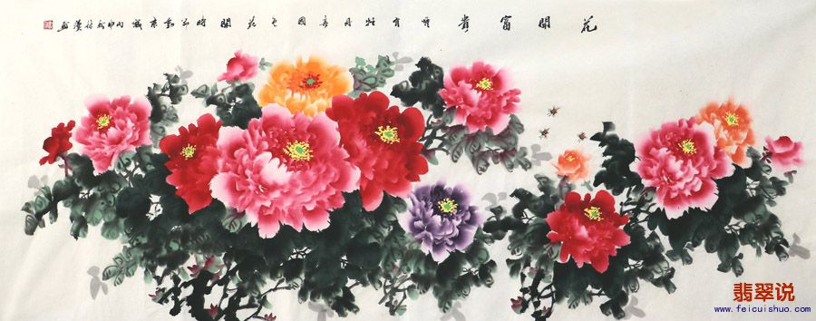 李林汉·小六尺花鸟牡丹22-33.jpg