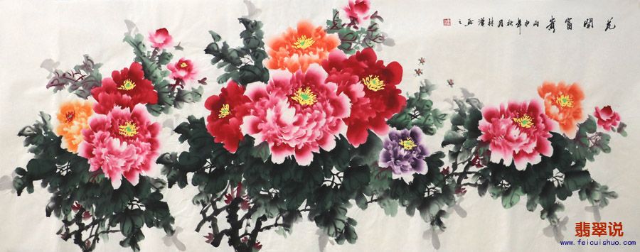 李林汉·小六尺花鸟牡丹22-45.jpg