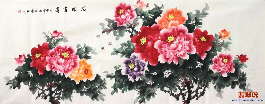 李林汉·小六尺花鸟牡丹22-47.jpg