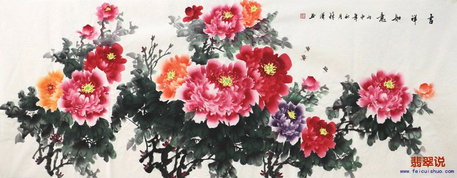 李林汉·小六尺花鸟牡丹22-48.jpg