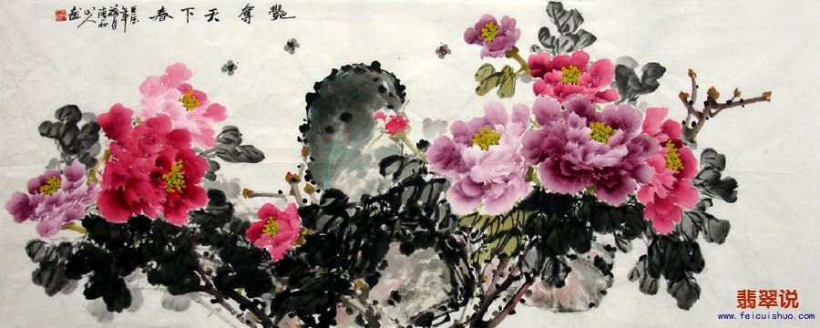 陈德清·小六尺牡丹·艳夺天下春4-2.jpg