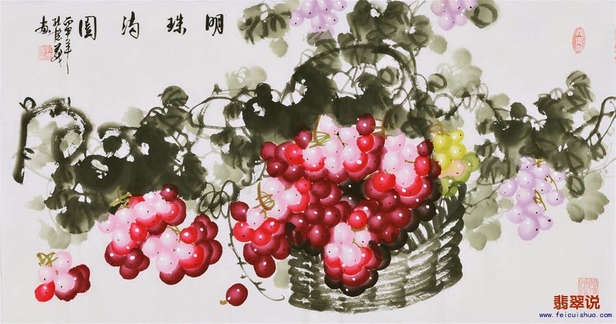 孔庆义三尺葡萄98.jpg