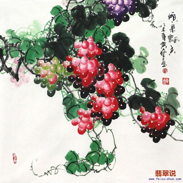黄艺·四尺斗方葡萄9-19.jpg
