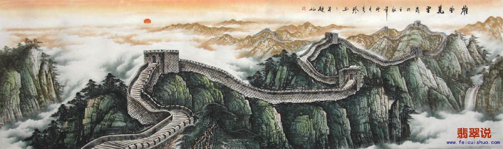 0唐秀珍·小丈二长城山水3-14.jpg