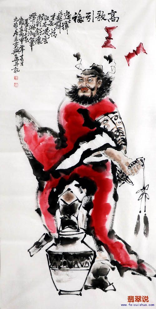 何奕兴·四尺人物钟馗Z22-11.jpg