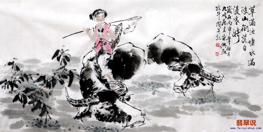 0何奕兴·四尺人物牧牛图z26-29.jpg