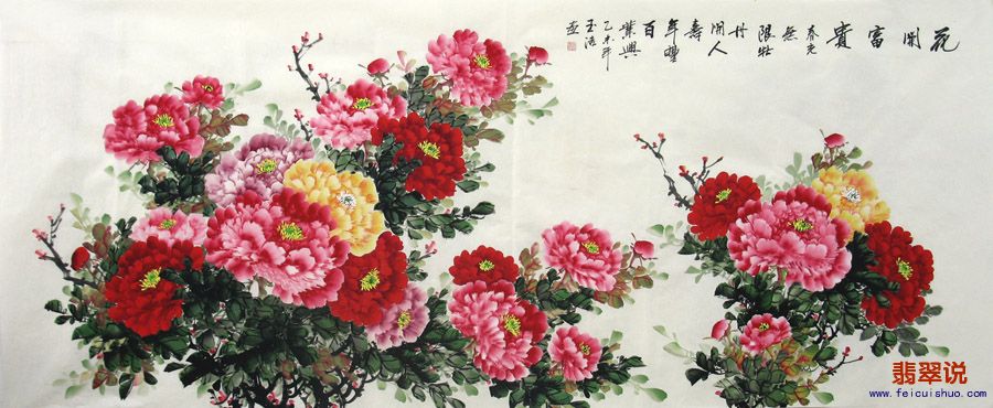张玉洁小八尺写意牡丹15-68.jpg
