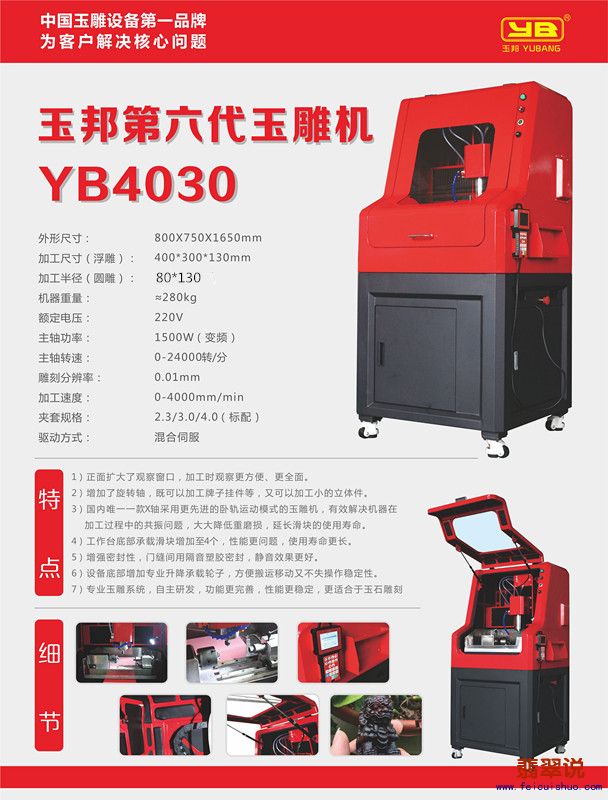 第六代YB4030.jpg