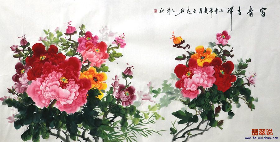 王志·四尺牡丹9-12.jpg