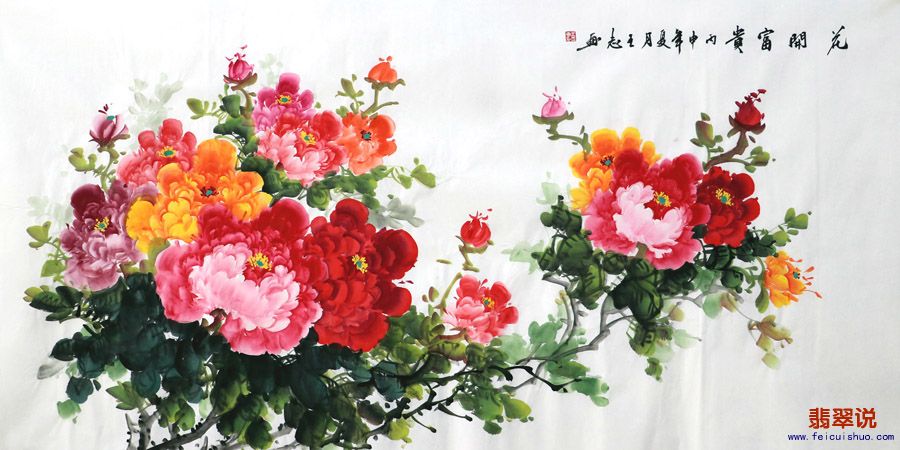 王志·四尺牡丹10-1.jpg