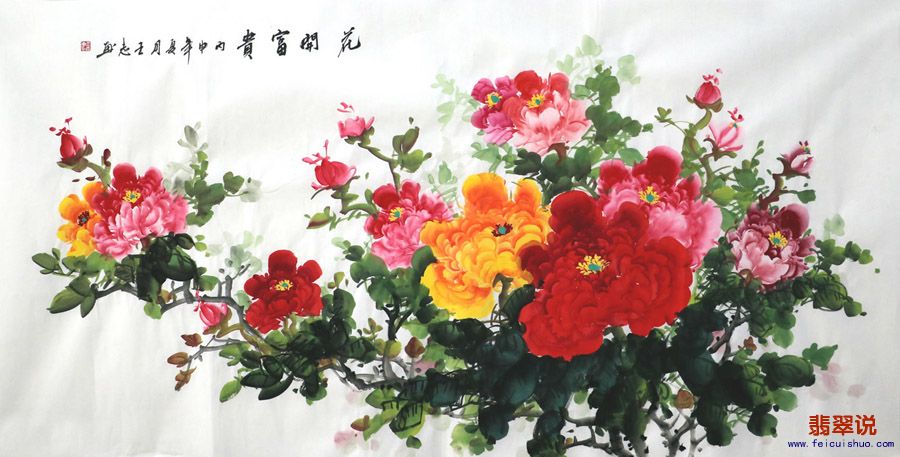 王志·四尺牡丹10-6.jpg