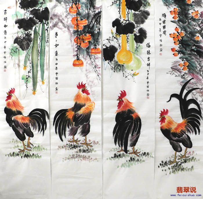 曾桂林·大吉图四条屏26-44.jpg