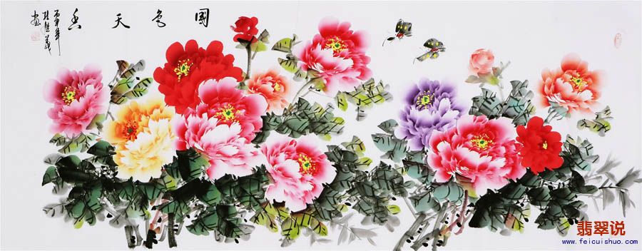孔庆义·小六尺花鸟牡丹11.jpg