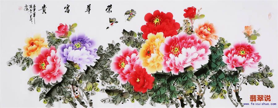 孔庆义·小六尺花鸟牡丹18.jpg