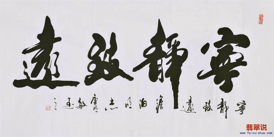 唐明敏四尺书法180.jpg