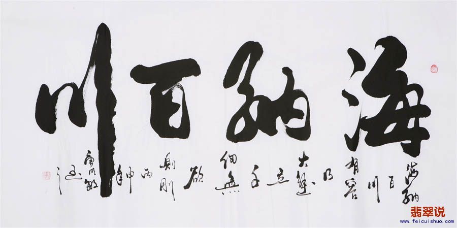 唐明敏四尺书法151.jpg