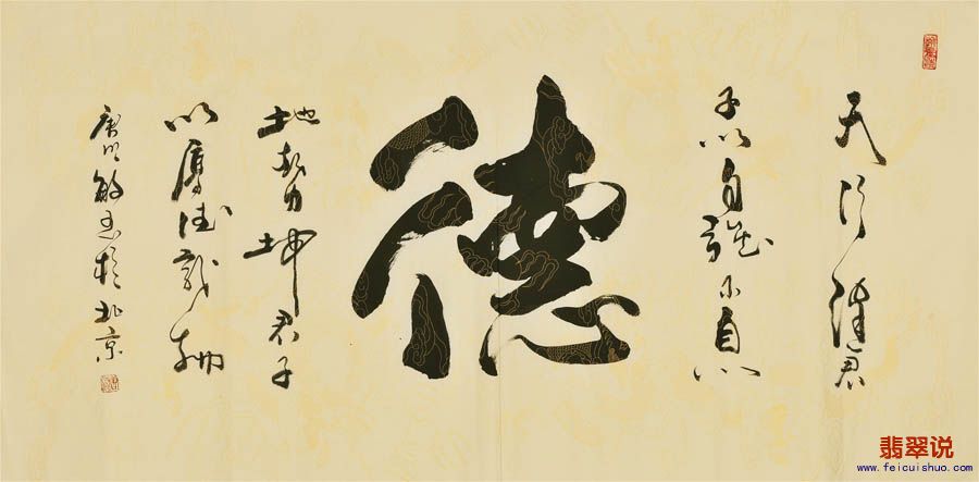 唐明敏四尺书法227.jpg