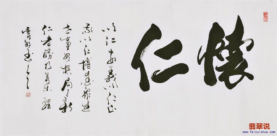 唐明敏四尺书法186.jpg
