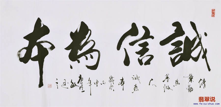 唐明敏四尺书法240.jpg