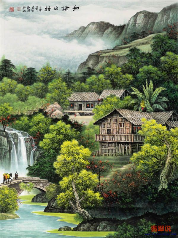 刘振辉·大中堂山水13-50.jpg