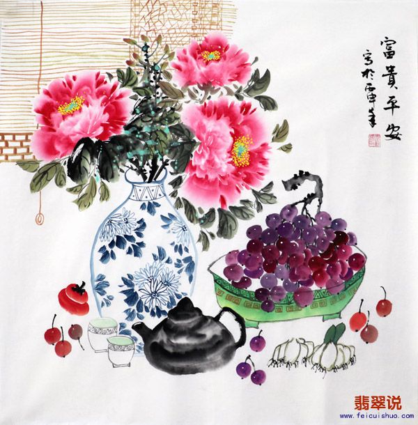 李艺泽四尺斗方15-7.jpg
