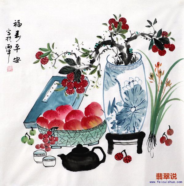 李艺泽四尺斗方15-8.jpg
