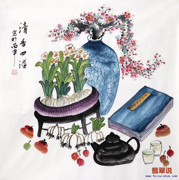 李艺泽四尺斗方15-13.jpg