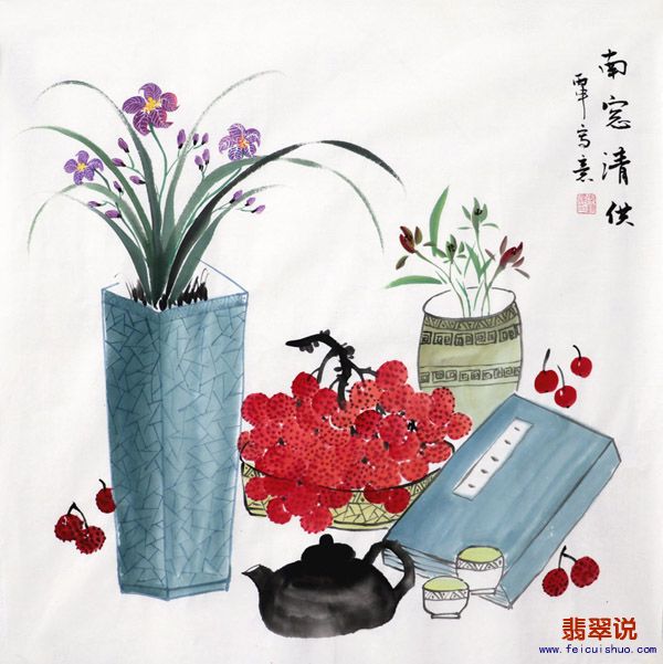 李艺泽四尺斗方15-14.jpg