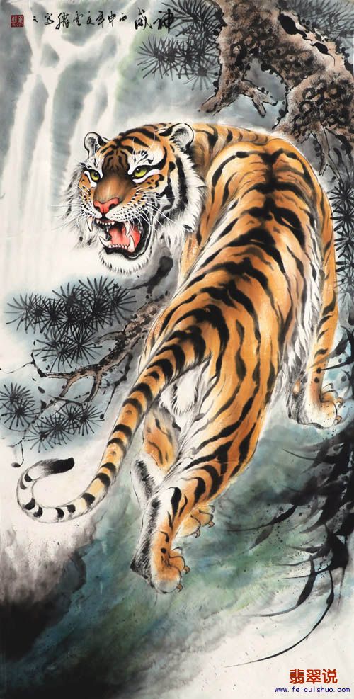 0黄云飞·四尺走兽虎Z27-9.jpg