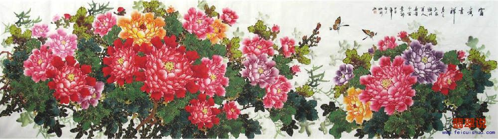 陶秋明·小丈二花鸟国画·富贵吉祥16-17.JPG