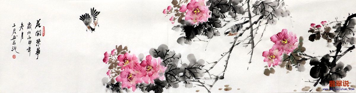 秦子君四尺对开小写意工笔花鸟23-85.jpg
