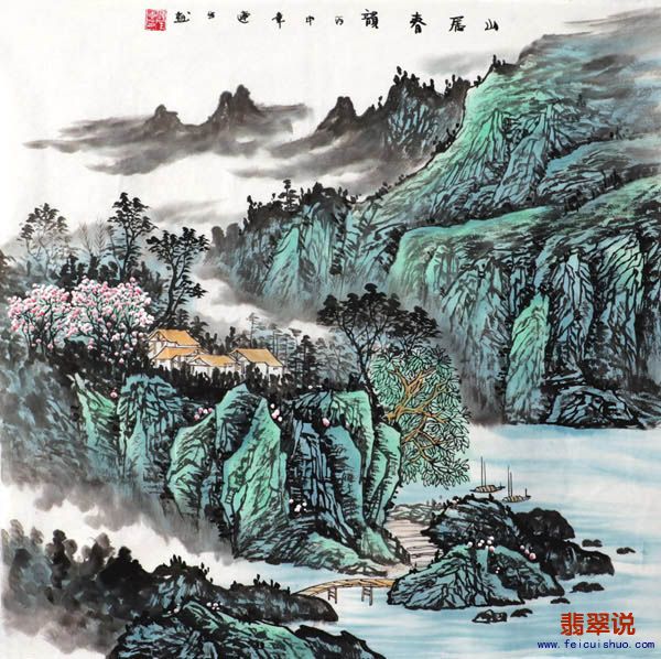 0赵连生四尺斗方山水Z29-1.jpg