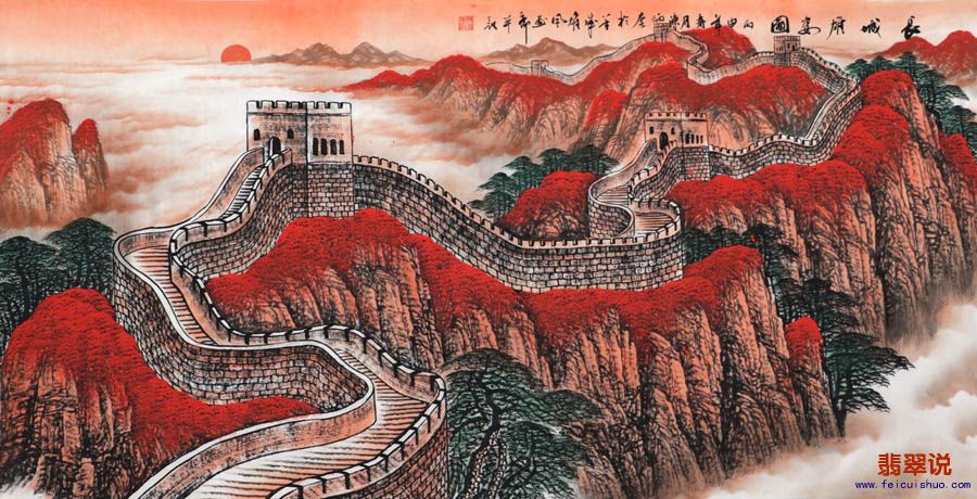 陈炳奎·四尺长城山水11-5.jpg