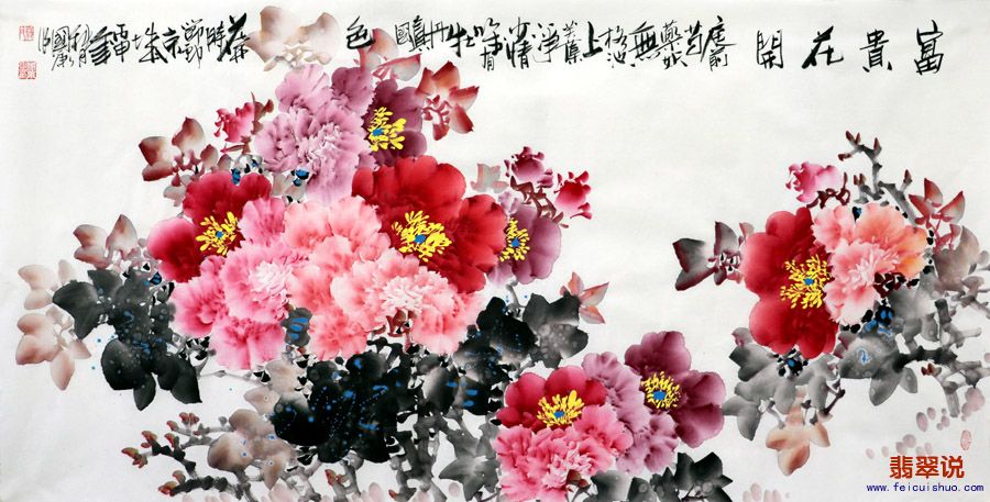蒋国康·四尺精品牡丹10-4.jpg