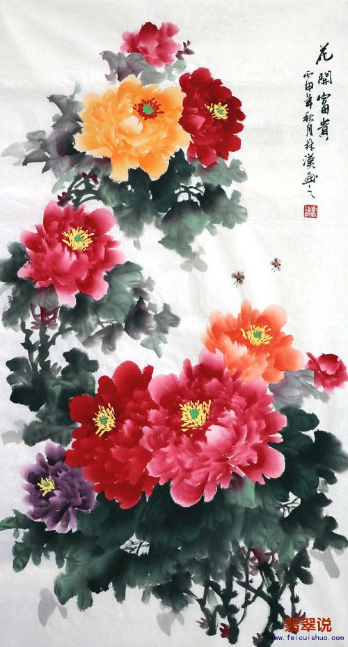 李林汉三尺牡丹图22-8.jpg