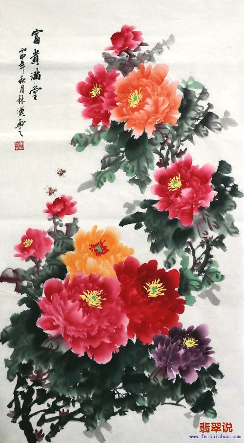 李林汉三尺牡丹图22-9.jpg