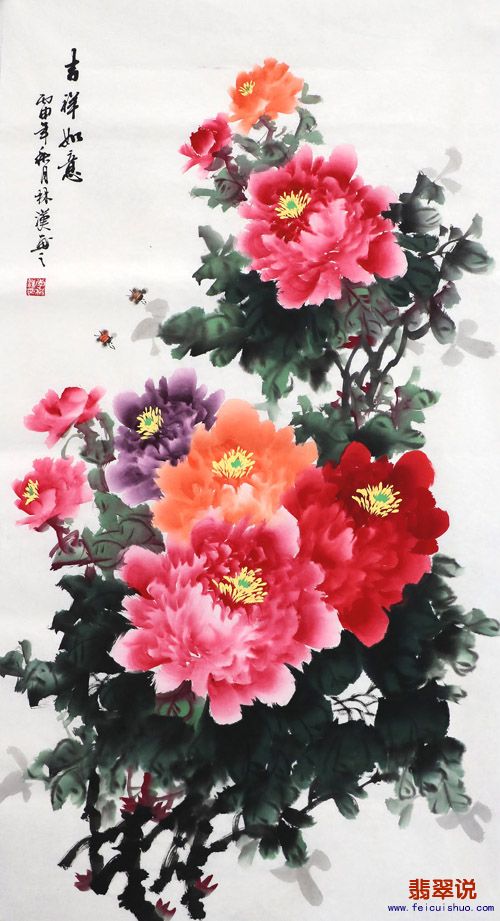 李林汉三尺牡丹图22-11.jpg