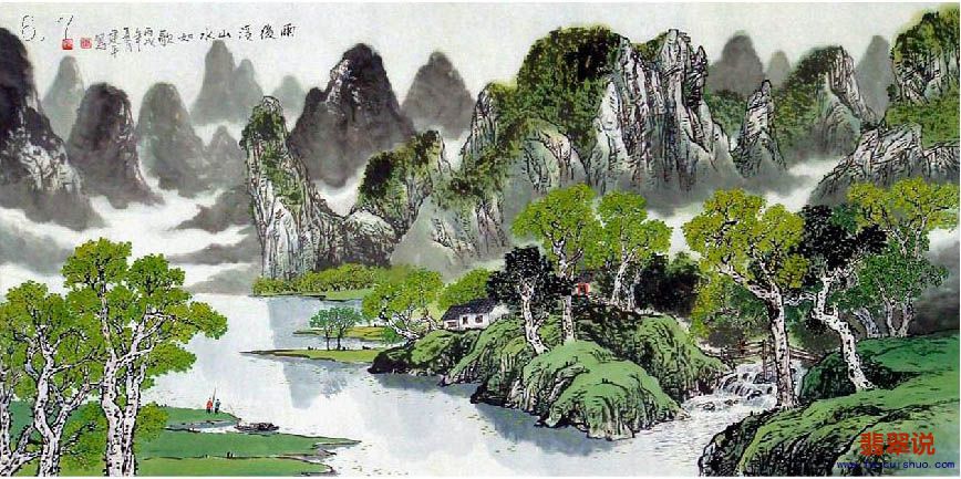 唐建平四尺山水·雨后溪山水如歌717.jpg